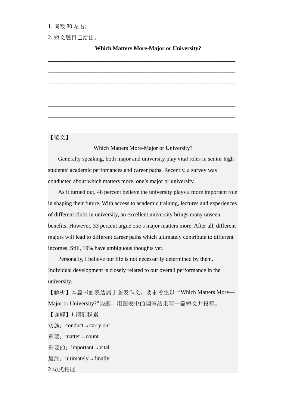 高考英语应用文写作之图表类+图画类+日记类6篇(精选2024年各地市模拟好题).docx_第3页