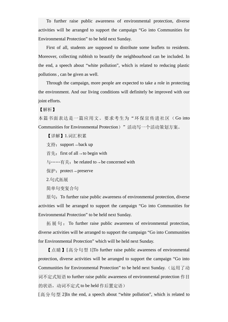 高考英语应用文写作之英文简介+活动策划+实践+颁奖词+问卷类10篇(精选2024年各地市模拟好题).docx_第3页