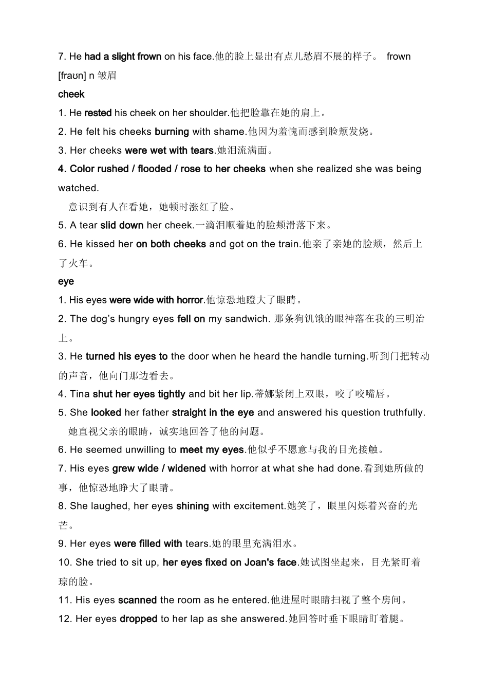 高三二轮复习写作逆袭攻略动作、心理和环境的细节描写语料库.docx_第2页