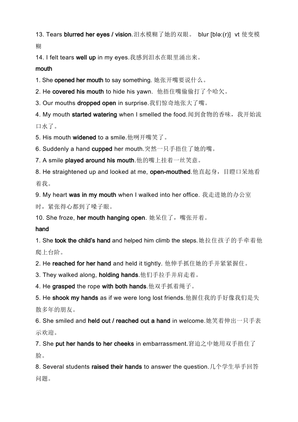 高三二轮复习写作逆袭攻略动作、心理和环境的细节描写语料库.docx_第3页