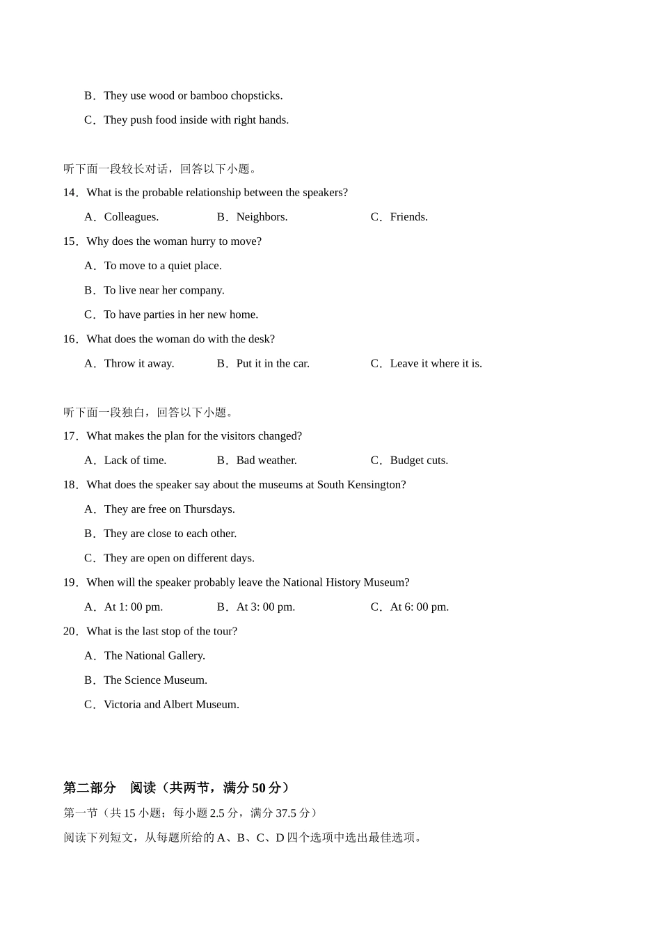 高三开学考试上学期.docx_第3页
