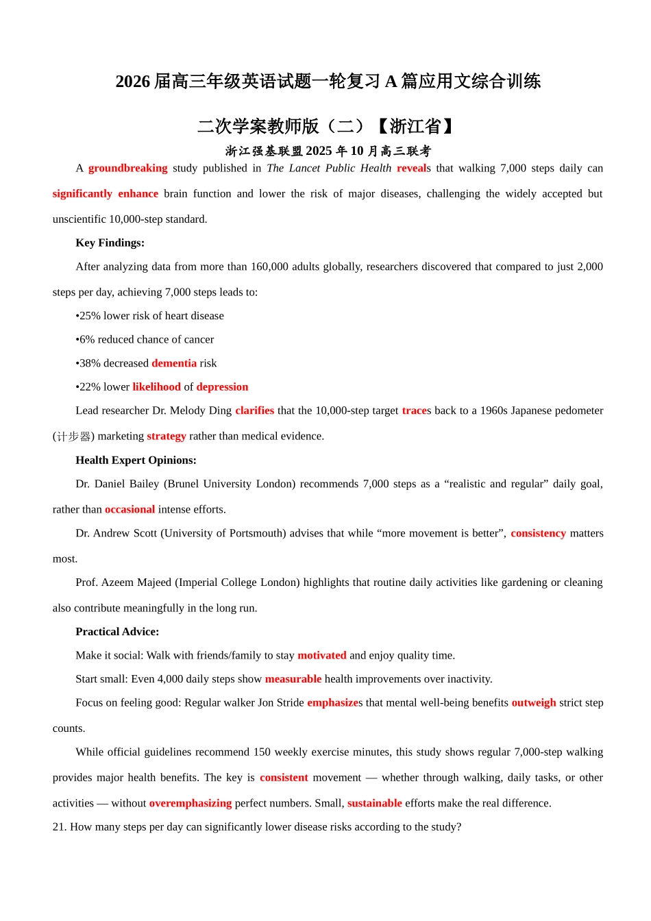 高三年级英语试题一轮复习A篇应用文综合训练二次学案教师版（二）【浙江省】.docx_第1页