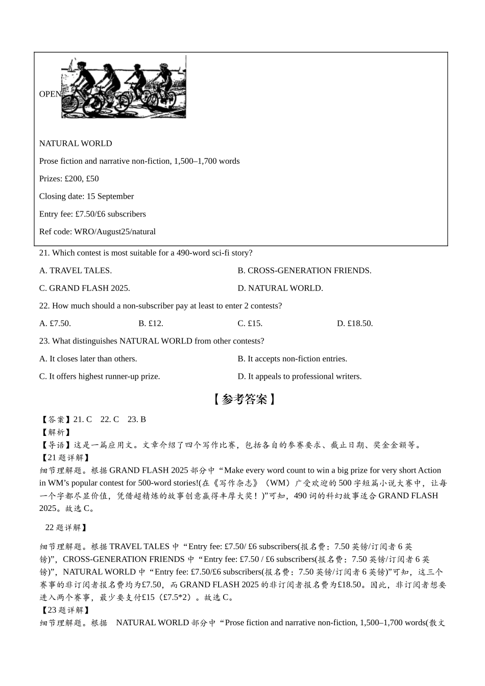 高三年级英语试题一轮复习A篇应用文综合训练二次学案教师版（三）【湖北省】.docx_第2页
