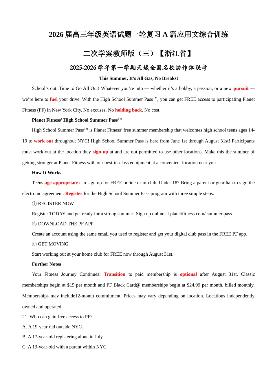 高三年级英语试题一轮复习A篇应用文综合训练二次学案教师版（三）【浙江省】.docx_第1页