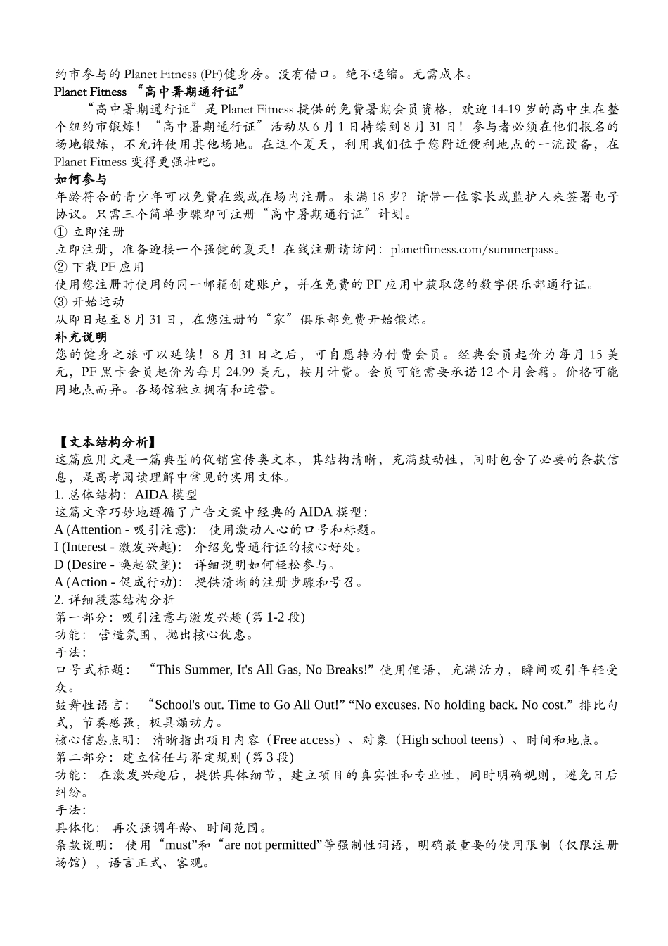 高三年级英语试题一轮复习A篇应用文综合训练二次学案教师版（三）【浙江省】.docx_第3页