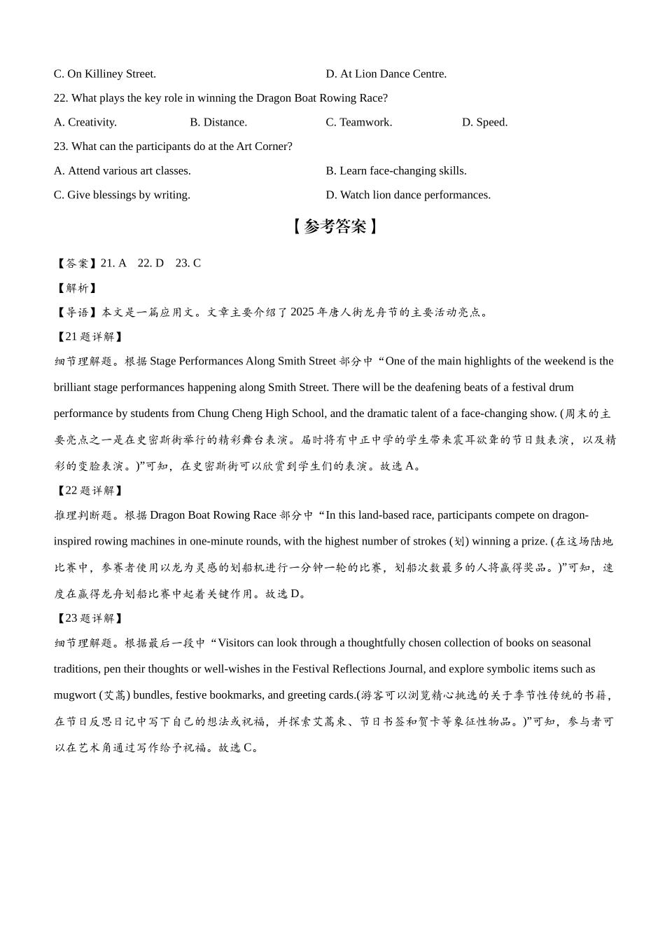 高三年级英语试题一轮复习A篇应用文综合训练二次学案教师版（四）【湖北省】.docx_第2页