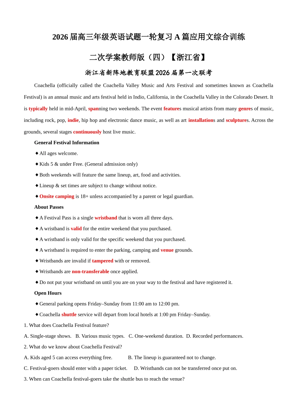 高三年级英语试题一轮复习A篇应用文综合训练二次学案教师版（四）【浙江省】.docx_第1页