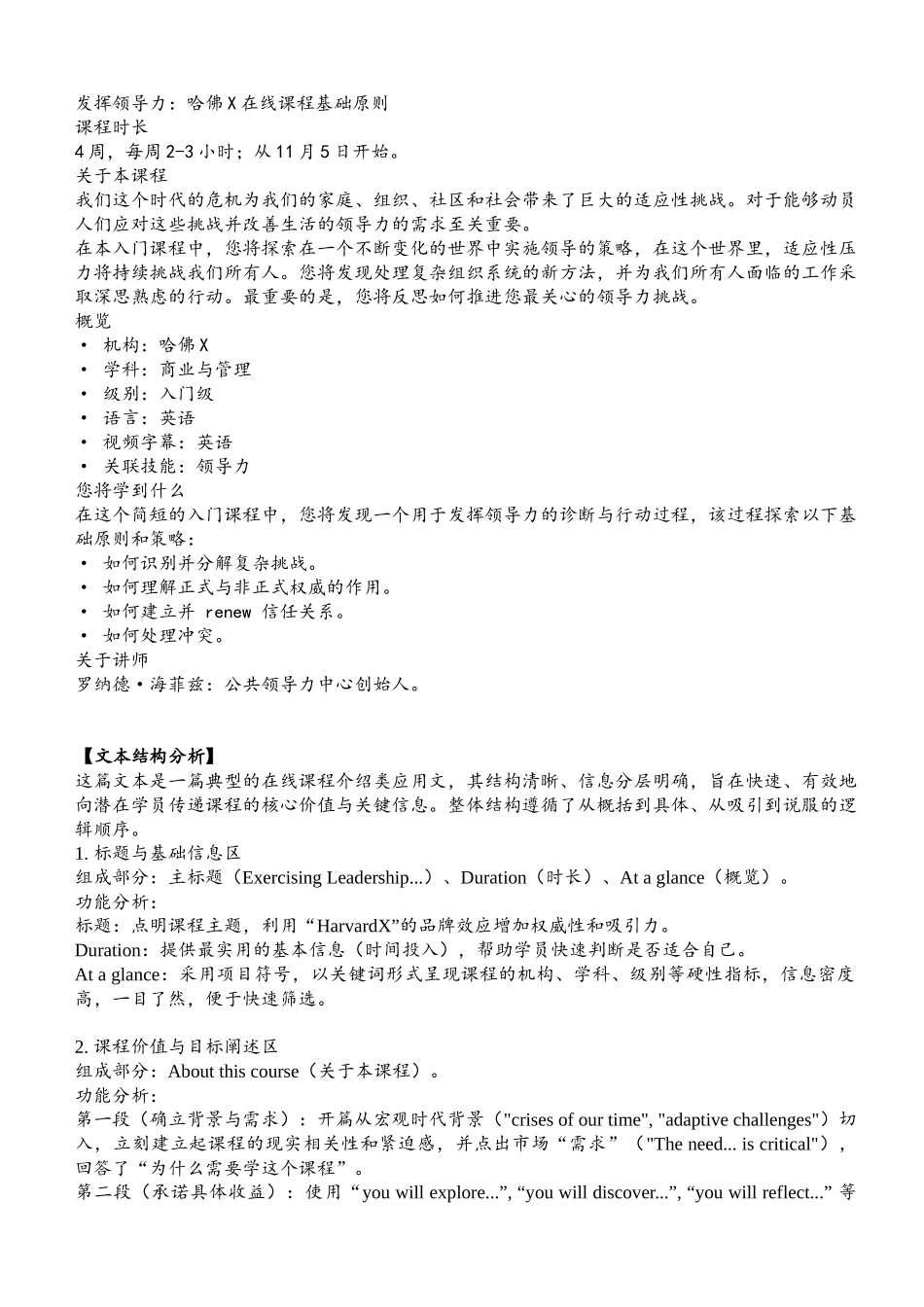 高三年级英语试题一轮复习A篇应用文综合训练二次学案教师版（五）【浙江省】.docx_第3页