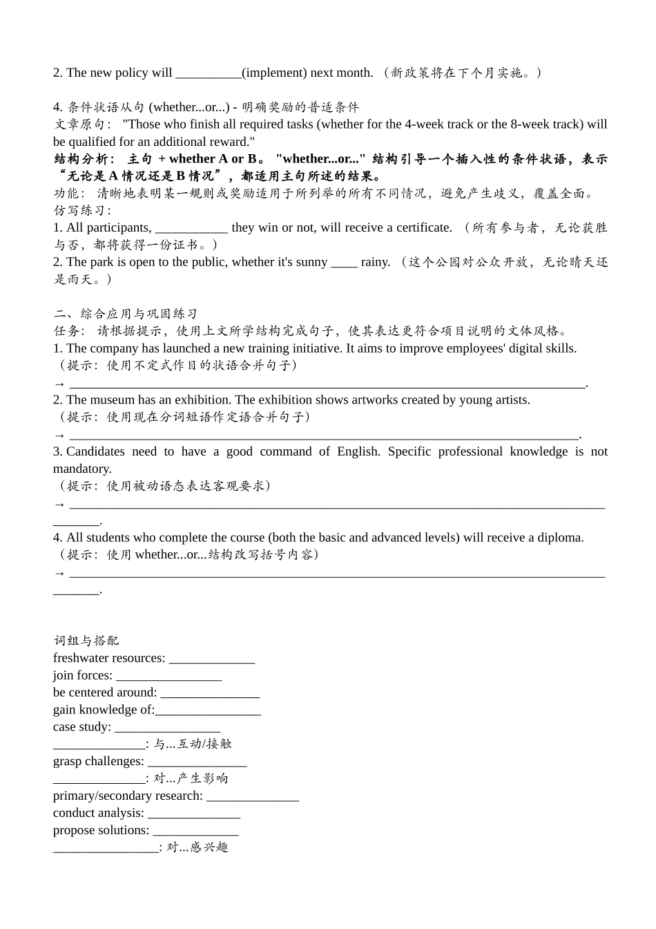 高三年级英语试题一轮复习A篇应用文综合训练二次学案学生版（二）【湖南省】.docx_第3页