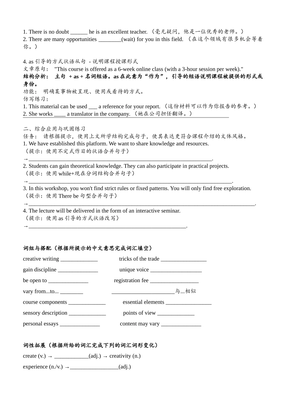高三年级英语试题一轮复习A篇应用文综合训练二次学案学生版（三）【湖南省】.docx_第3页