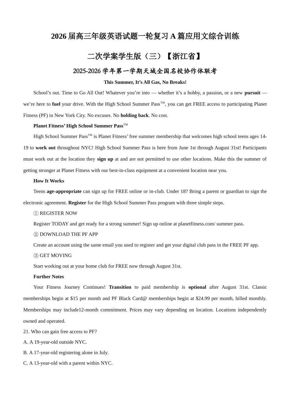 高三年级英语试题一轮复习A篇应用文综合训练二次学案学生版（三）【浙江省】.docx_第1页