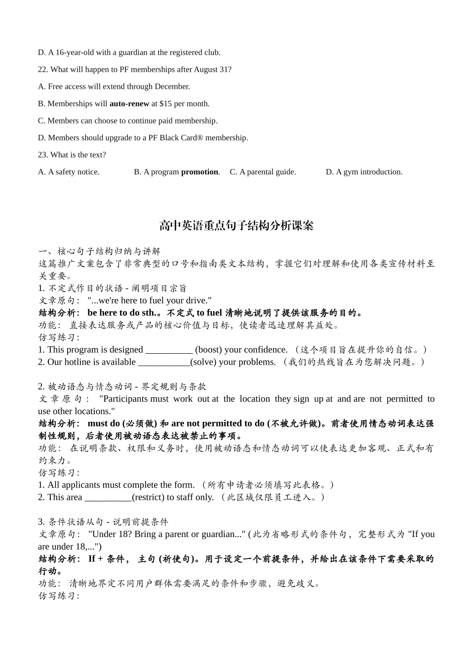 高三年级英语试题一轮复习A篇应用文综合训练二次学案学生版（三）【浙江省】.docx_第2页