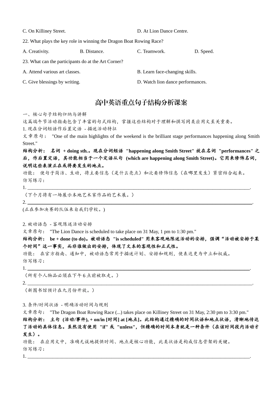 高三年级英语试题一轮复习A篇应用文综合训练二次学案学生版（四）【湖北省】.docx_第2页