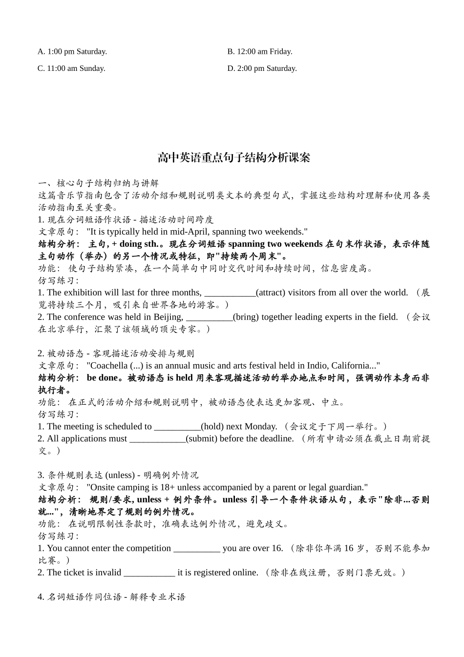 高三年级英语试题一轮复习A篇应用文综合训练二次学案学生版（四）【浙江省】.docx_第2页