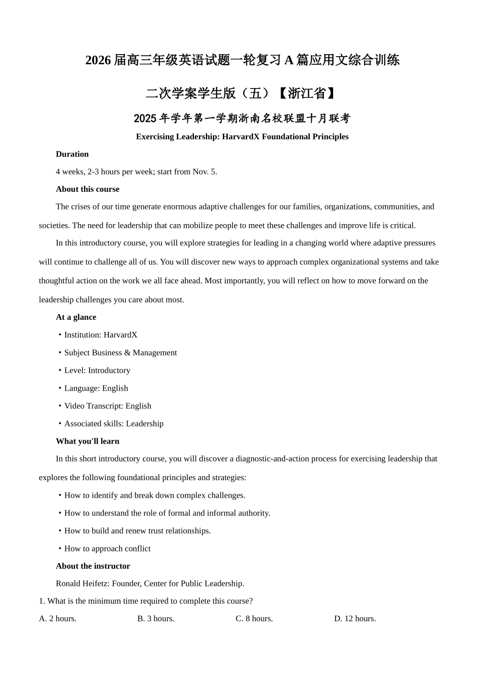 高三年级英语试题一轮复习A篇应用文综合训练二次学案学生版（五）【浙江省】.docx_第1页