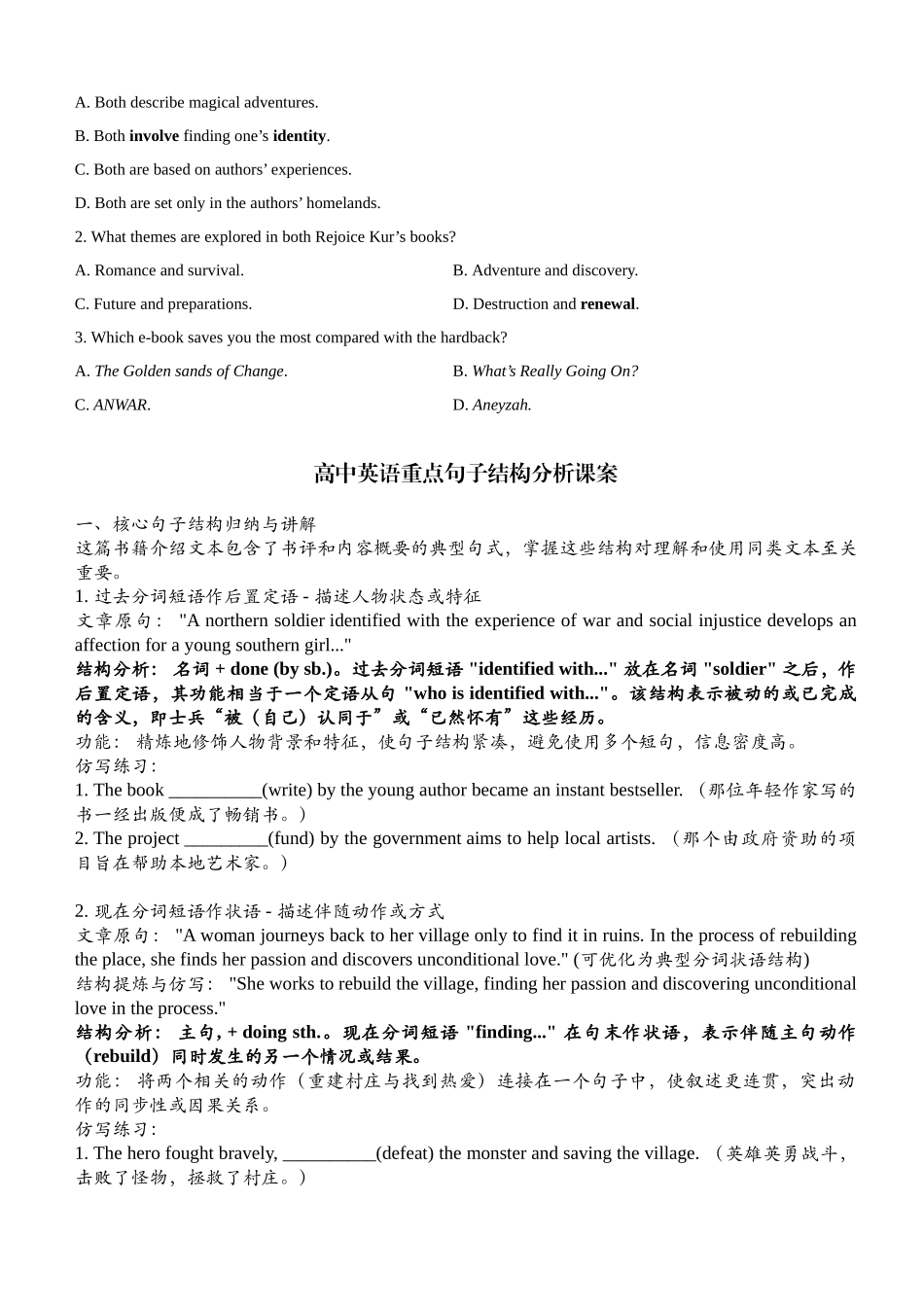 高三年级英语试题一轮复习A篇应用文综合训练二次学案学生版（一）【湖北省】.docx_第2页