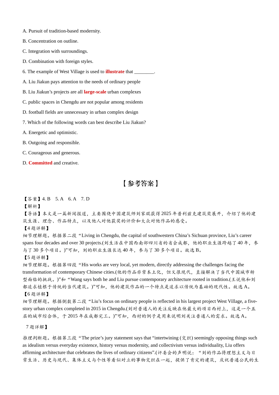 高三年级英语试题一轮复习B篇记叙文综合训练二次学案教师版(一)(山东省).docx_第2页