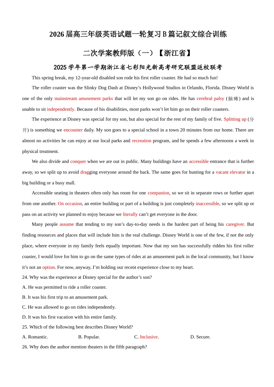 高三年级英语试题一轮复习B篇记叙文综合训练二次学案教师版（一）（浙江省）.docx_第1页