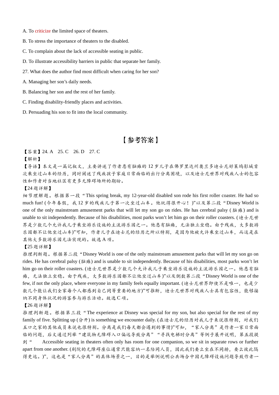 高三年级英语试题一轮复习B篇记叙文综合训练二次学案教师版（一）（浙江省）.docx_第2页