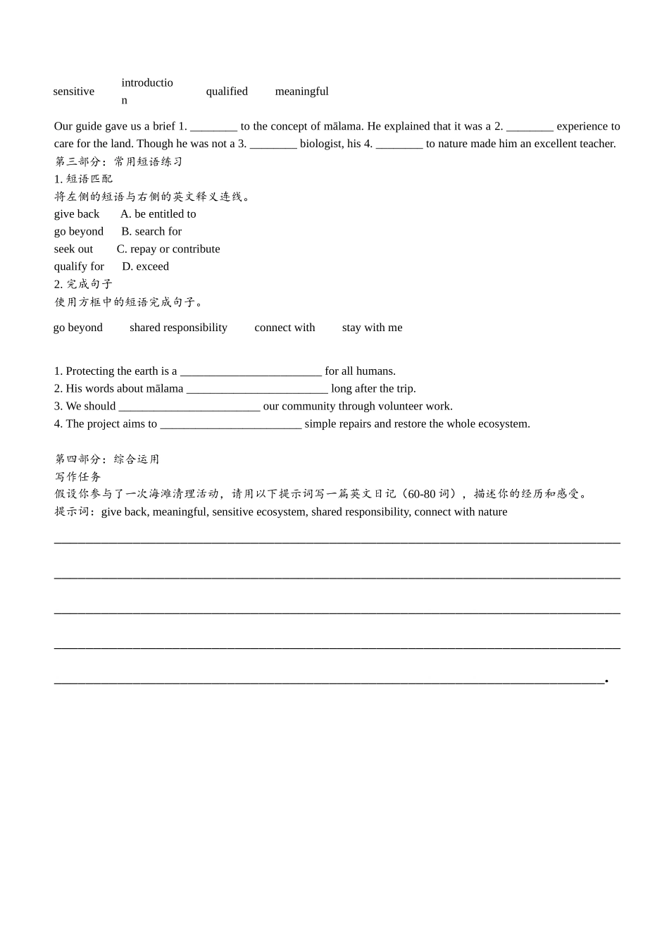 高三年级英语试题一轮复习B篇记叙文综合训练二次学案学生版(二)(浙江省).docx_第3页