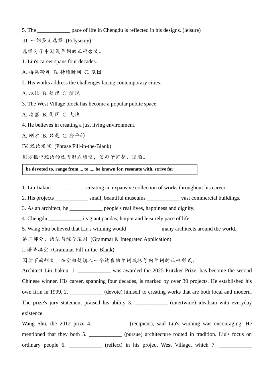 高三年级英语试题一轮复习B篇记叙文综合训练二次学案学生版(一)(山东省).docx_第3页