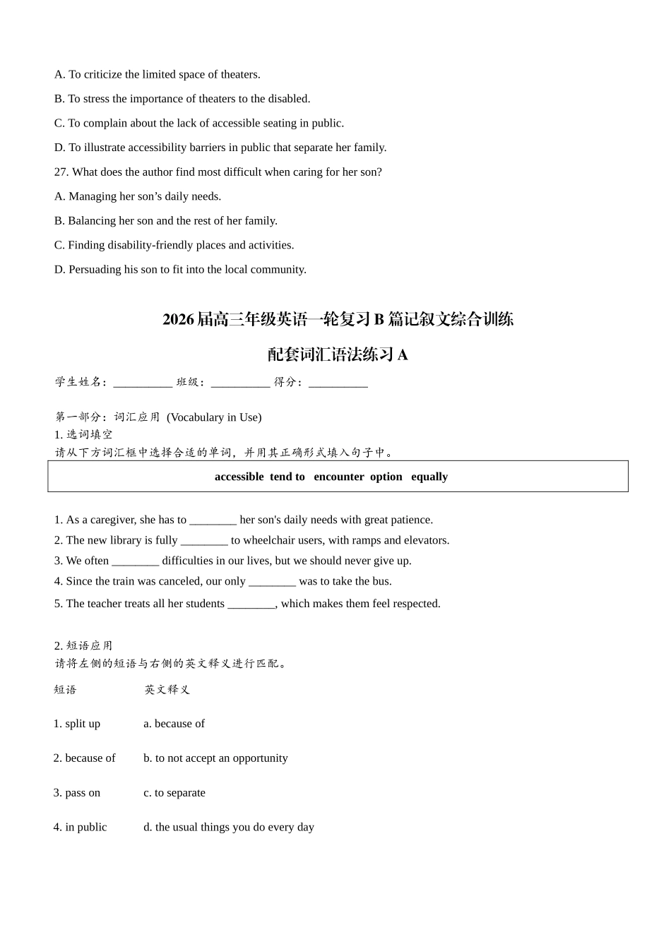 高三年级英语试题一轮复习B篇记叙文综合训练二次学案学生版(一)(浙江省).docx_第2页