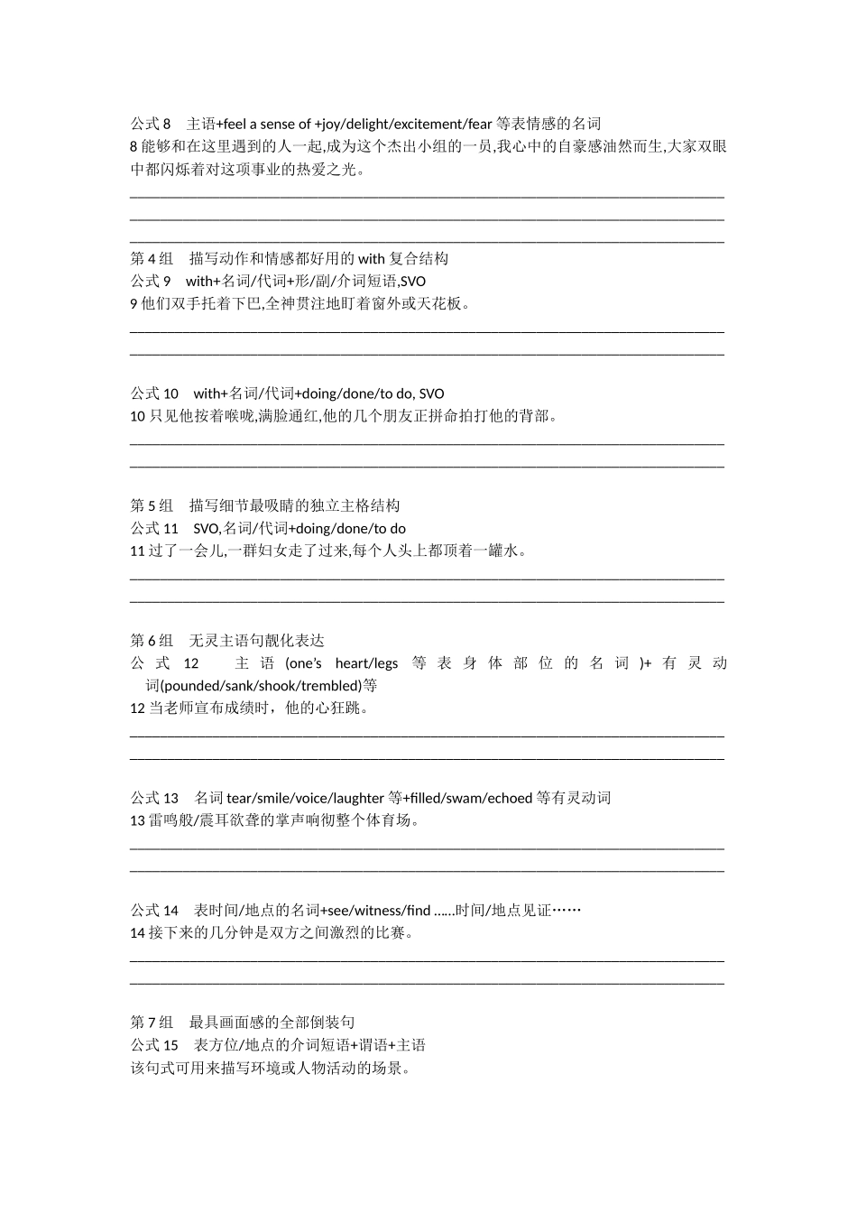 高三英语二轮复习写作逆袭攻略1.docx_第2页
