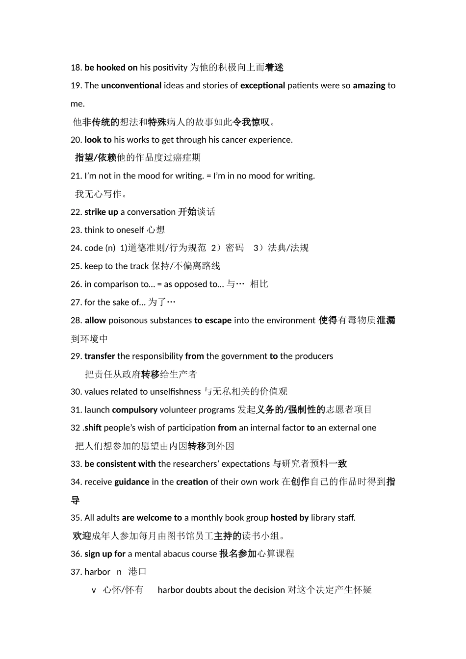 高三英语二轮复习阅读词汇积累8.docx_第2页