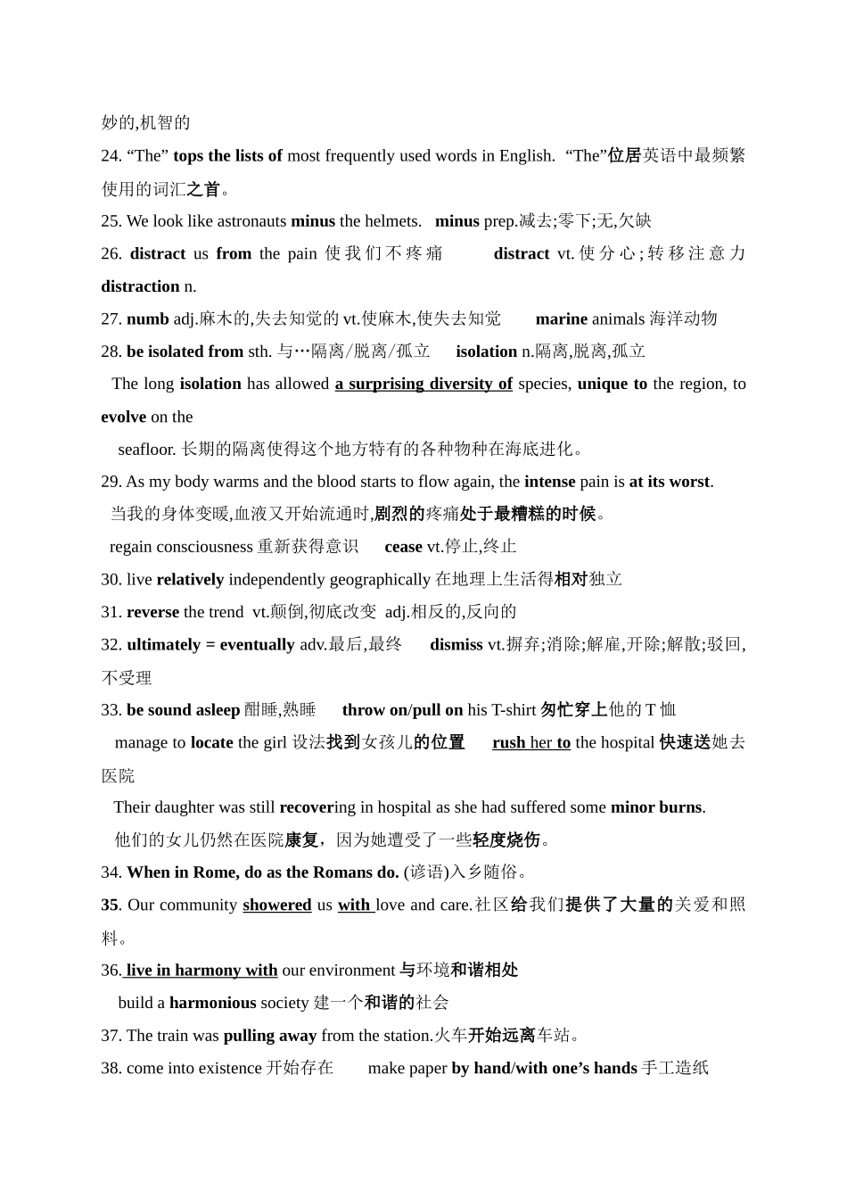 高三英语二轮复习阅读词汇积累11.docx_第3页