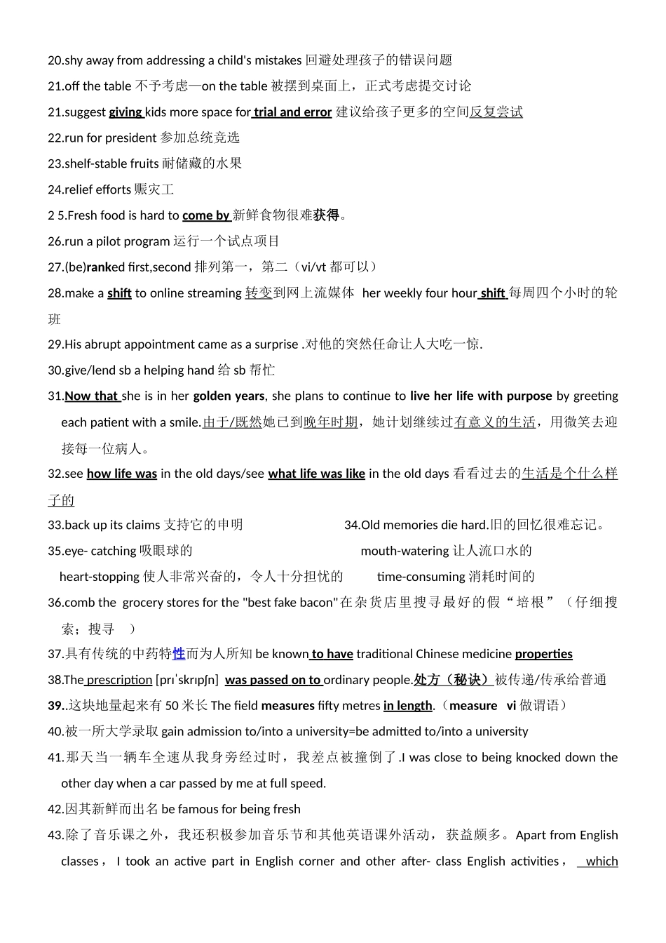 高三英语二轮复习阅读词汇积累15.docx_第2页