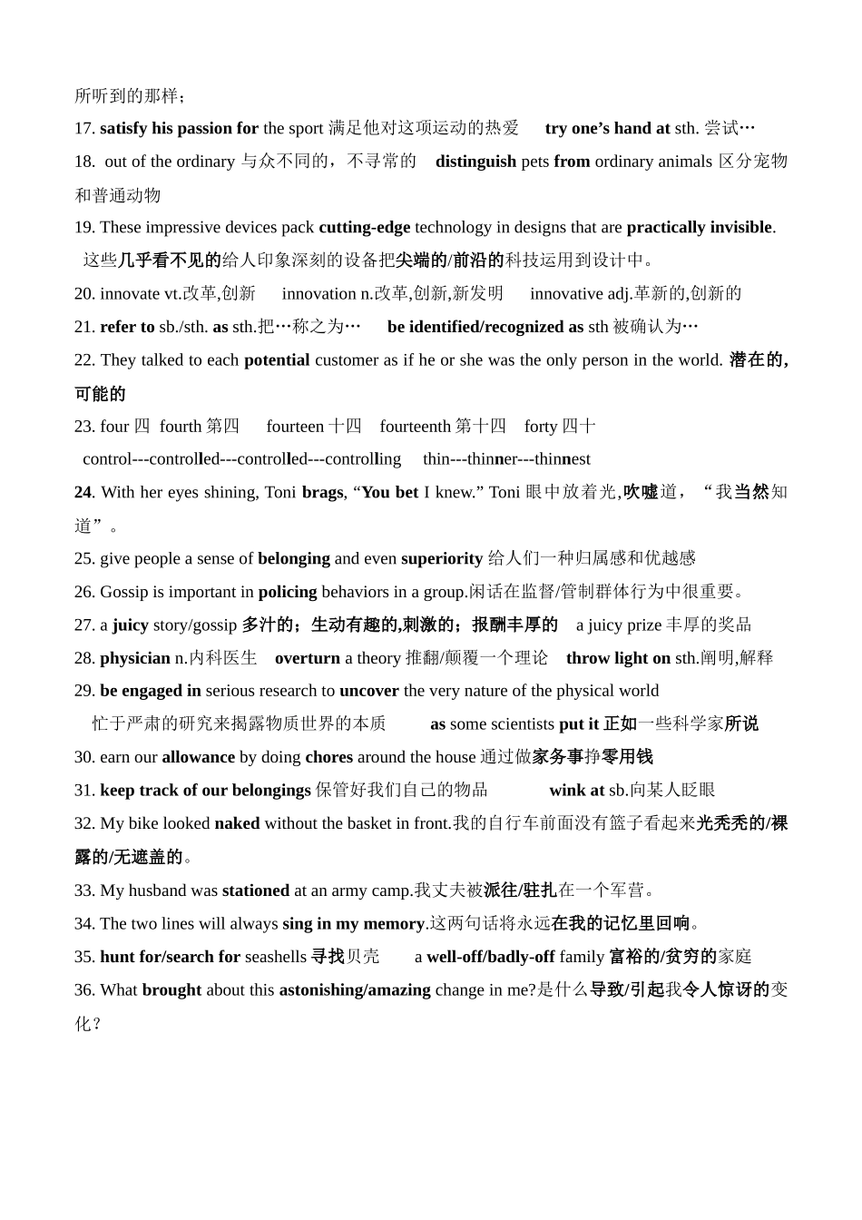 高三英语二轮复习阅读词汇积累16.docx_第2页