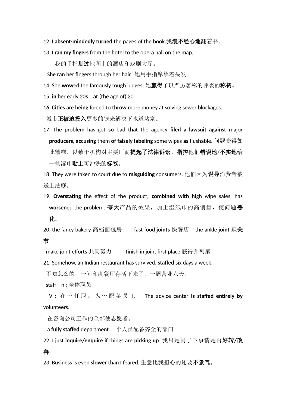 高三英语二轮复习阅读词汇积累17.docx_第2页