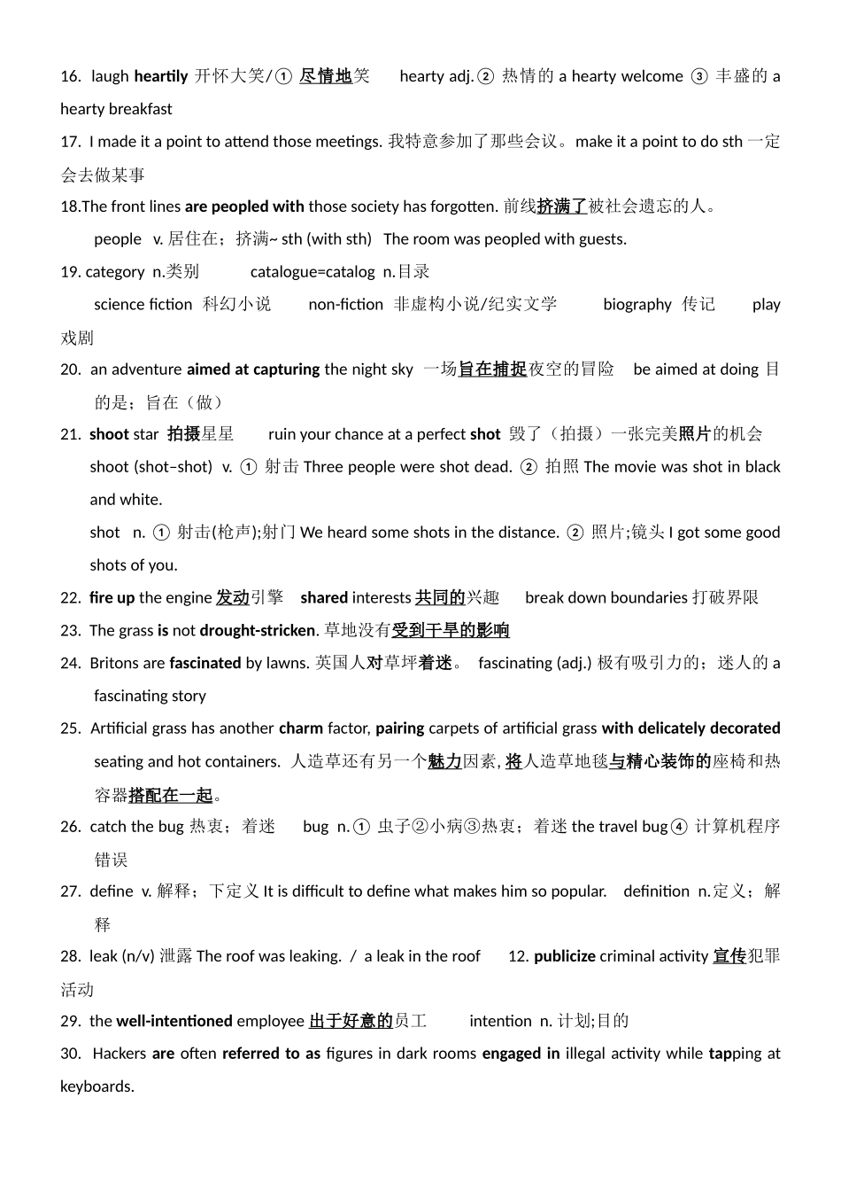 高三英语二轮复习阅读词汇积累18.docx_第2页