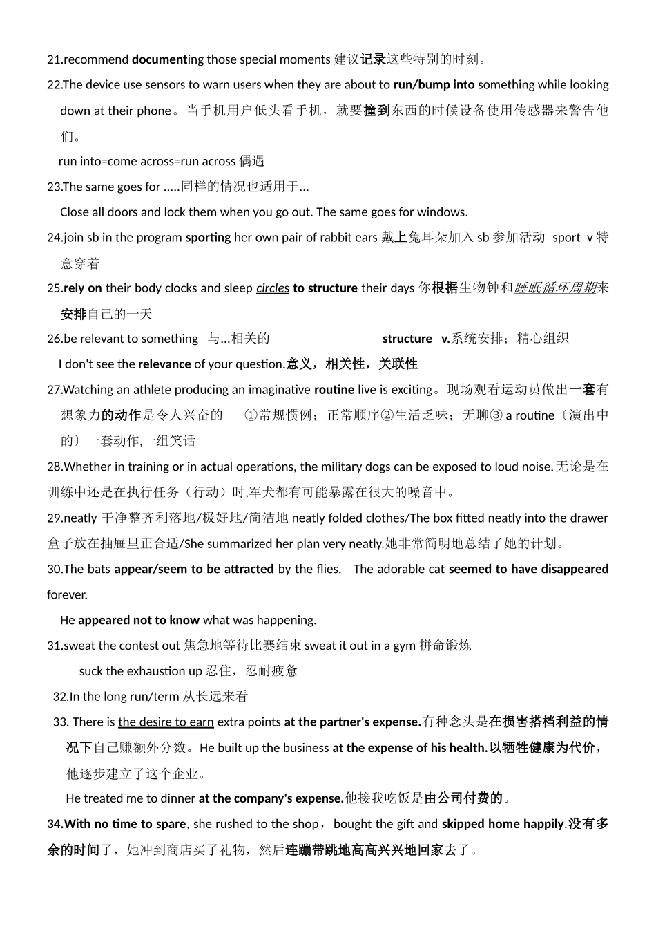 高三英语二轮复习阅读词汇积累19.docx_第2页