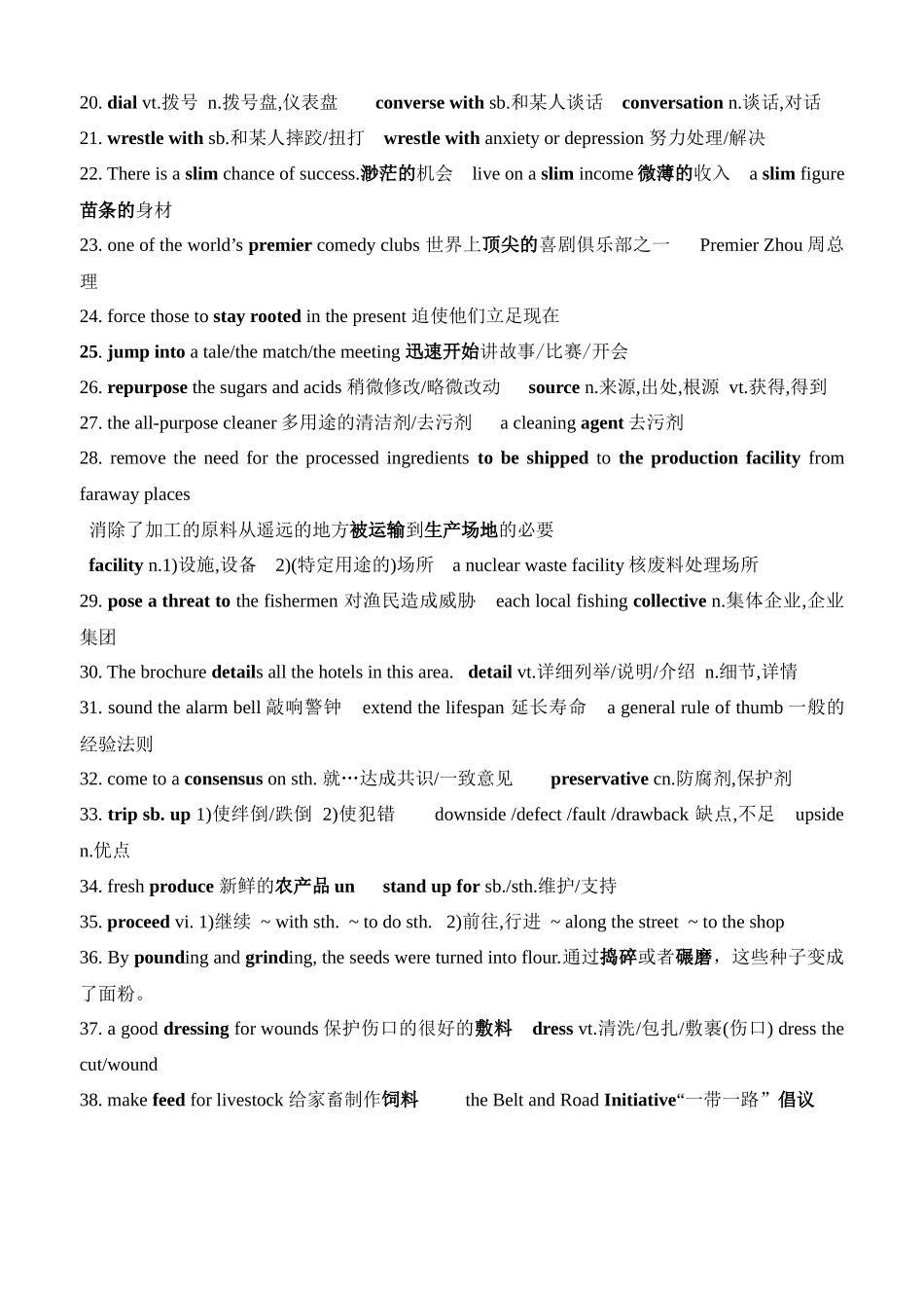 高三英语二轮复习阅读词汇积累20.docx_第2页