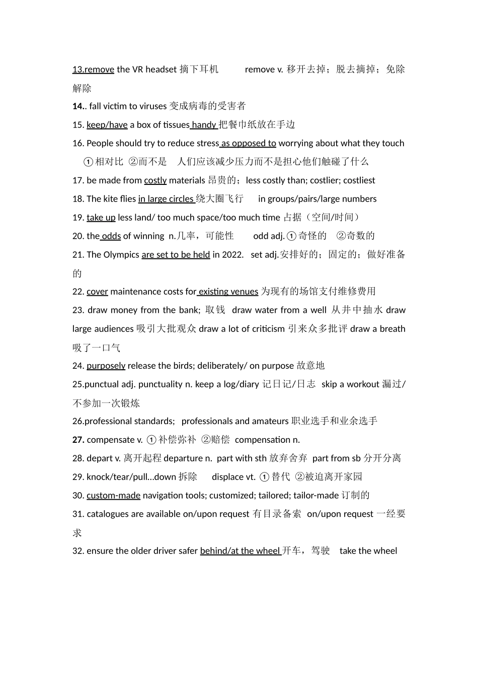 高三英语二轮复习阅读词汇积累21.docx_第2页