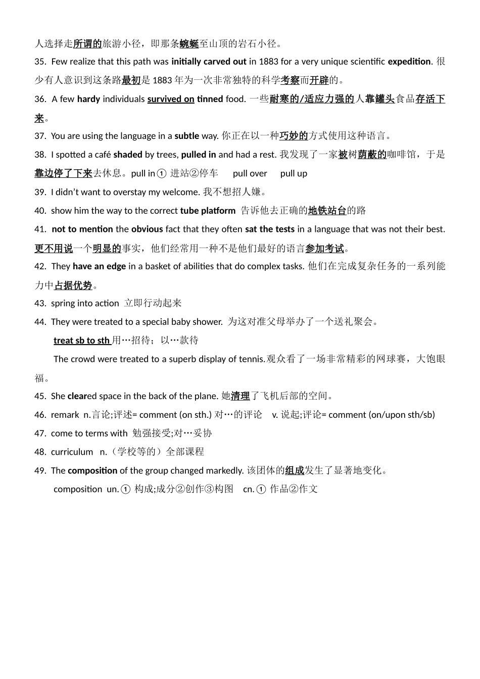 高三英语二轮复习阅读词汇积累22.docx_第3页