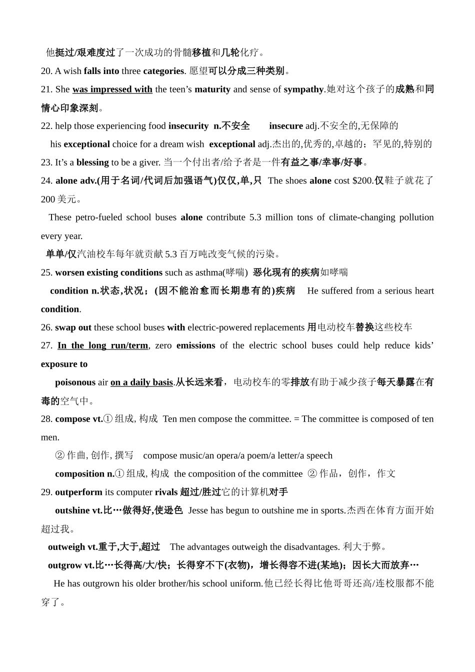 高三英语二轮复习阅读词汇积累24.docx_第2页