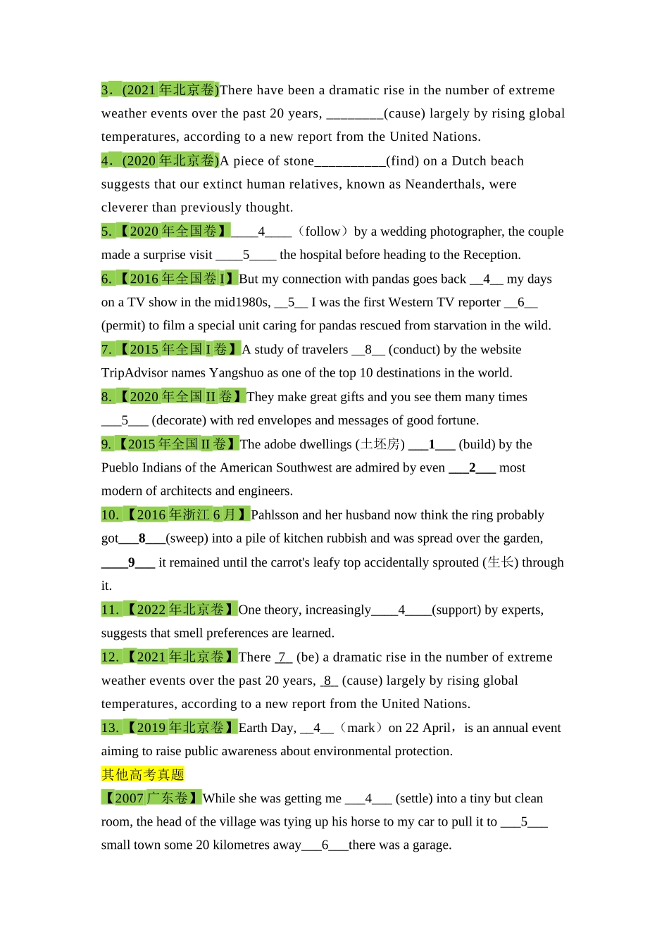高三英语一轮复习语法考点5：非谓语动词之过去分词【学生版】.docx_第2页