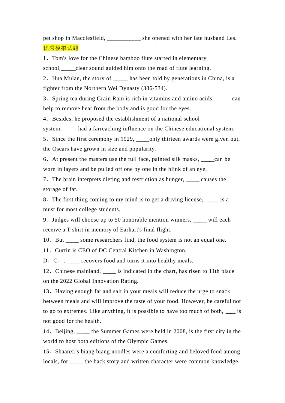 高三英语一轮复习语法考点6：非限制性定语从句【学生版】.docx_第2页