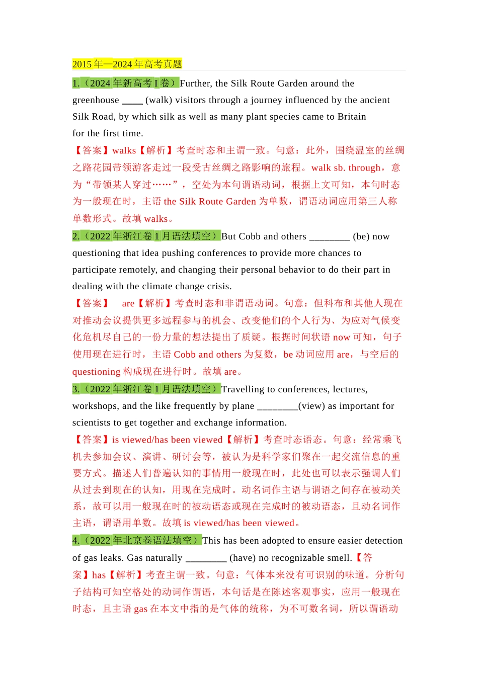 高三英语一轮复习语法考点7：一般现在时【教师版】.docx_第2页