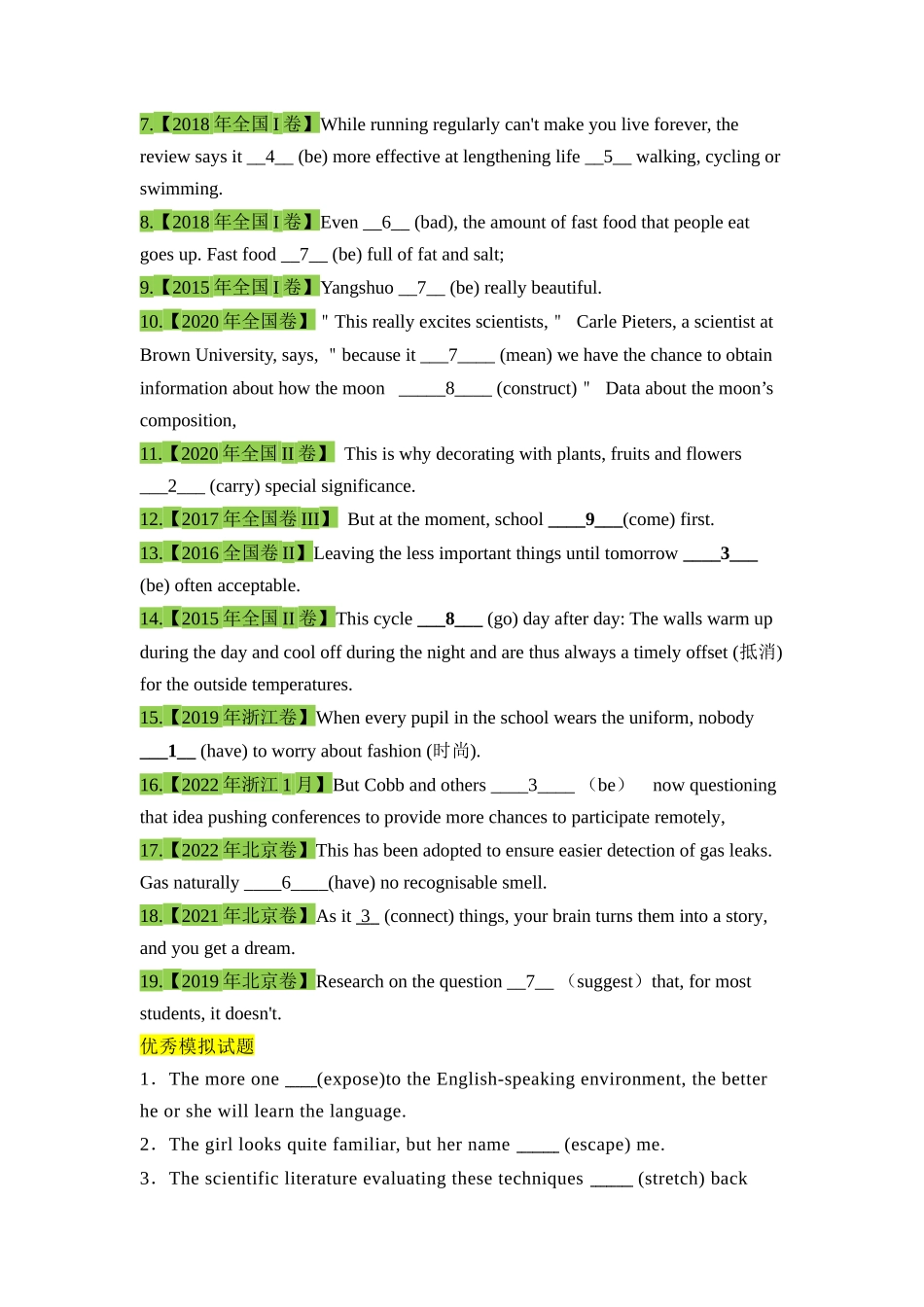 高三英语一轮复习语法考点7：一般现在时【学生版】.docx_第2页