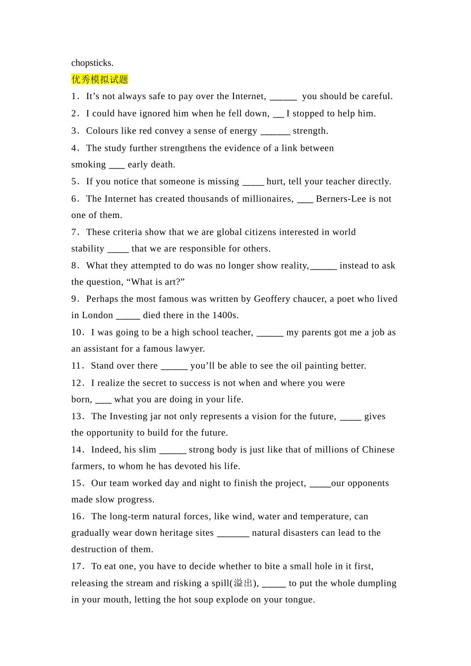 高三英语一轮复习语法考点11:并列连词【学生版】.docx_第3页