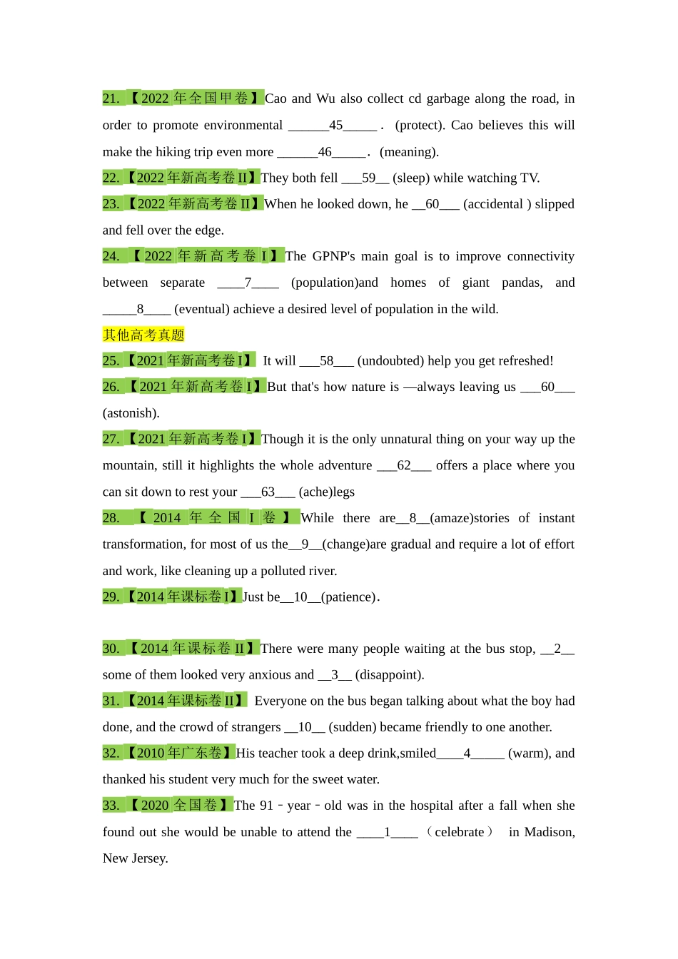 高三英语一轮复习语法考点12:词性转换【学生版】.docx_第3页