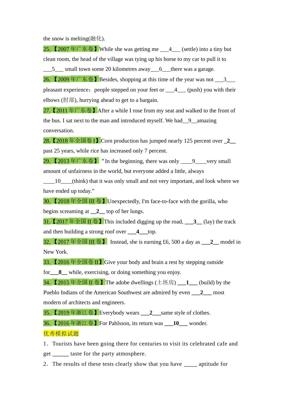 高三英语一轮复习语法考点13:冠词【学生版】.docx_第3页