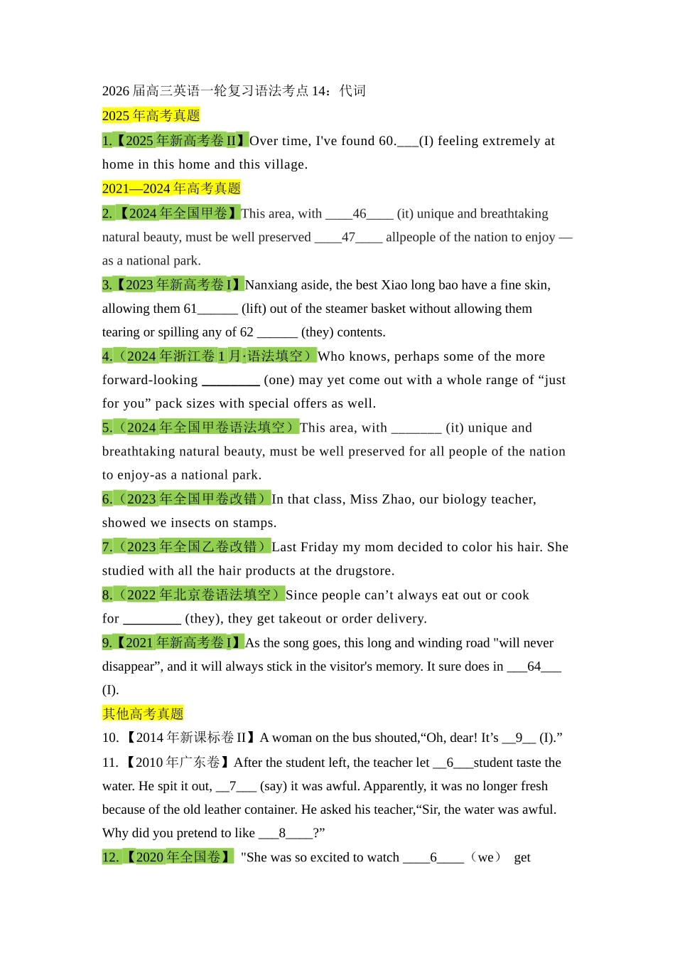 高三英语一轮复习语法考点14:代词【学生版】.docx_第1页