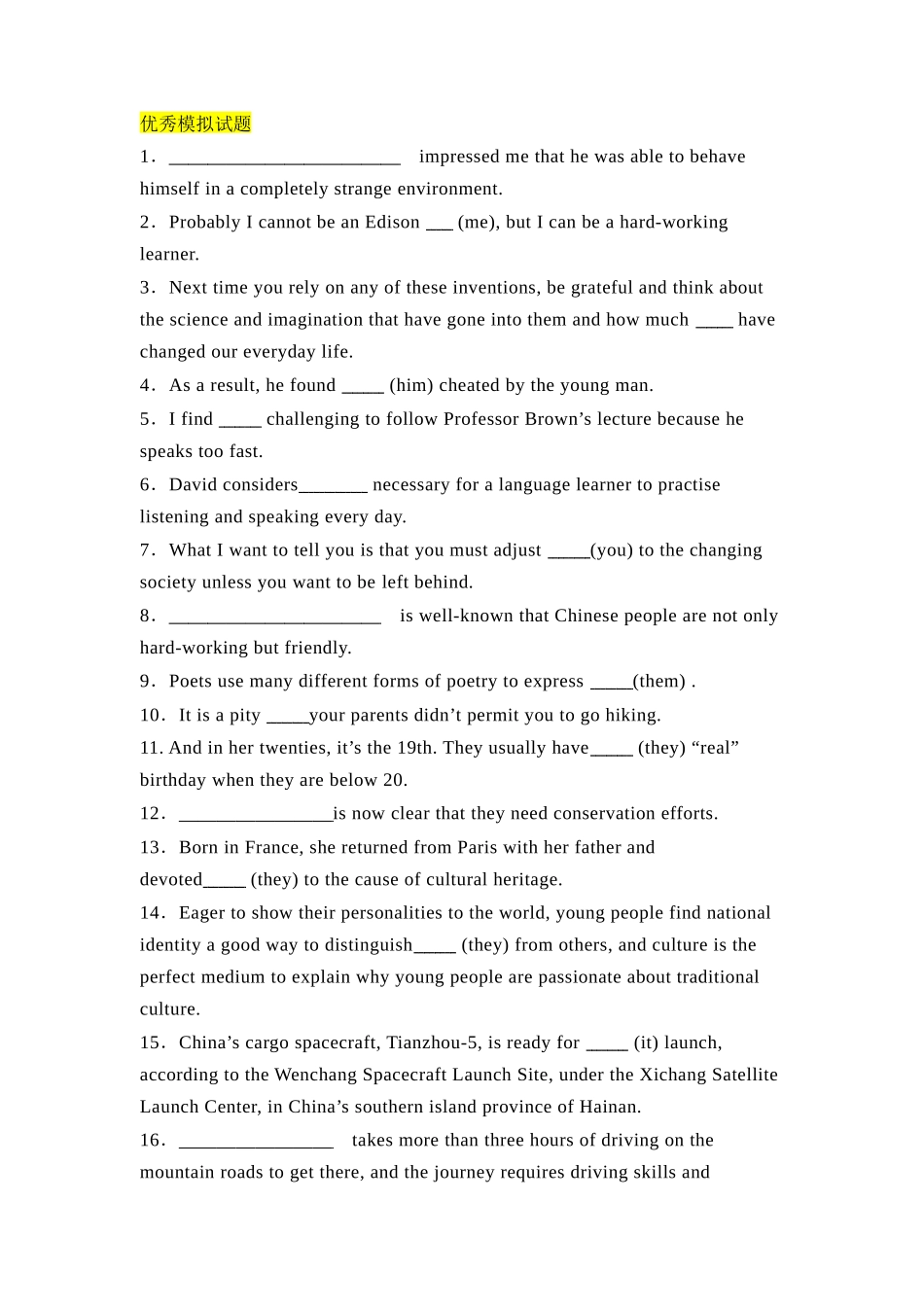 高三英语一轮复习语法考点14:代词【学生版】.docx_第3页