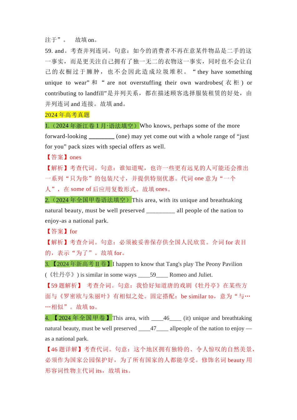 高三英语一轮复习语法考点15:介词【教师版】.docx_第2页