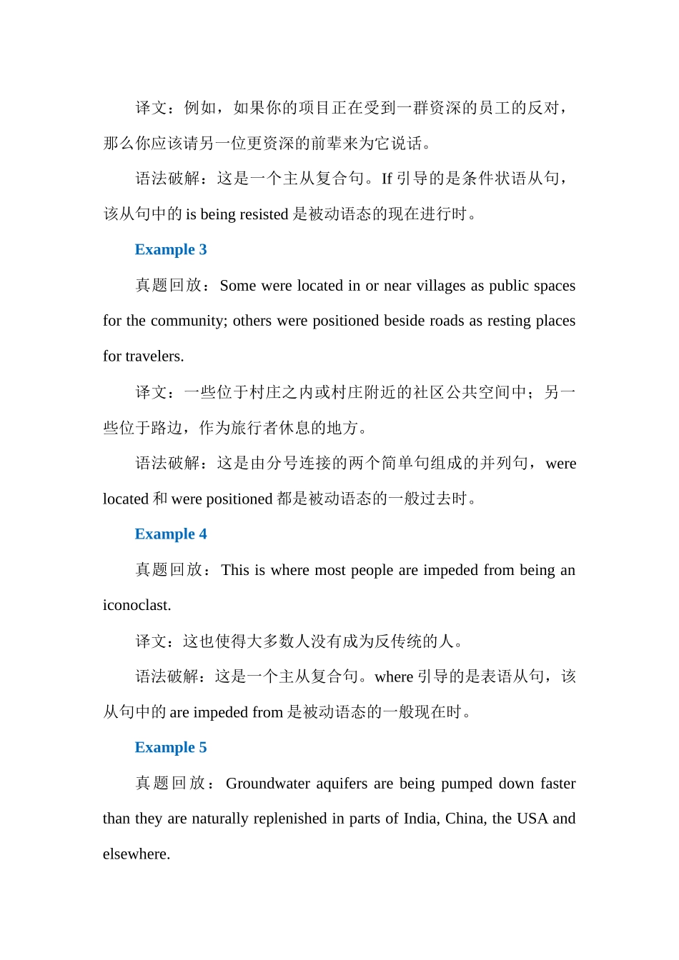 高中核心语法概要 Lesson 3 语态 讲义 .docx_第3页