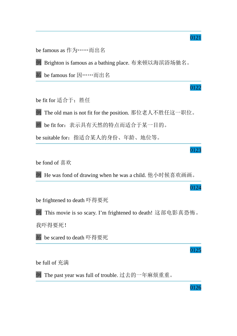 高中英语必备核心短语与句型 必备短语Unit 02 讲义-37页.docx_第2页